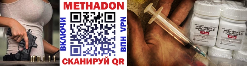 закладка  Дюртюли  Метадон methadone 